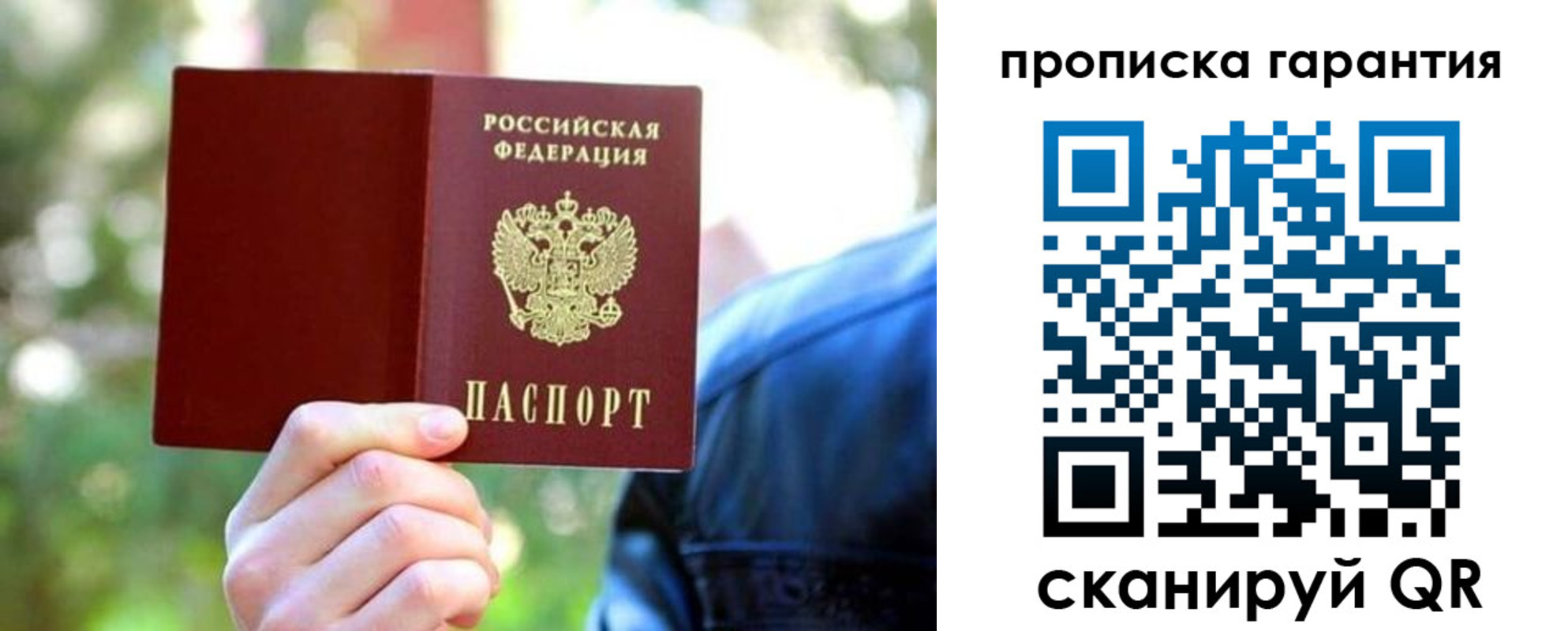 временная регистрация купить в Каменск-Уральске