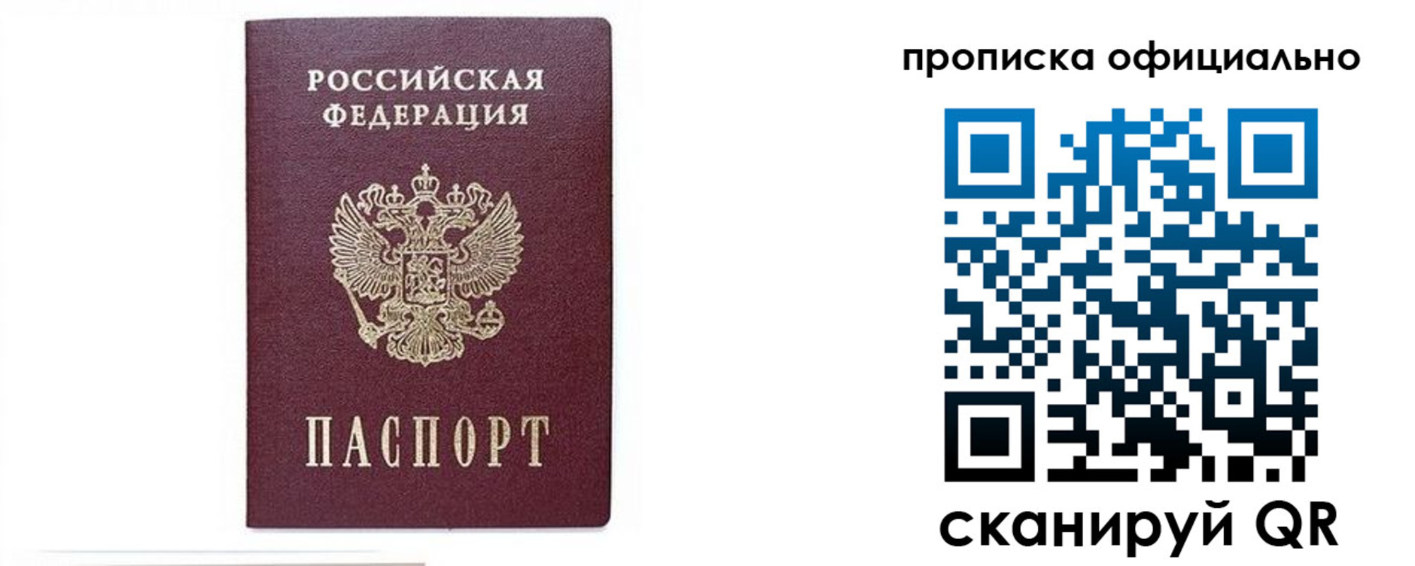 временная прописка в Каменск-Уральске